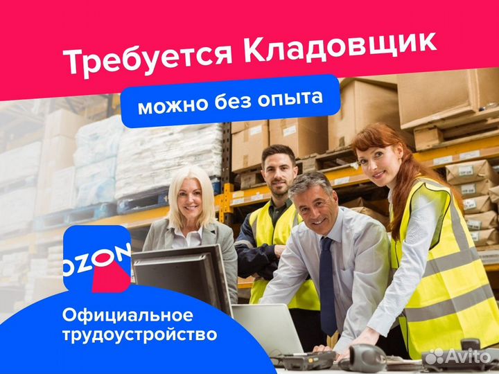 Складской рабочий без опыта