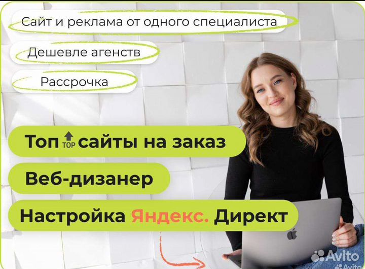 Создание сайтов. Продающие лендинги. Энгельс