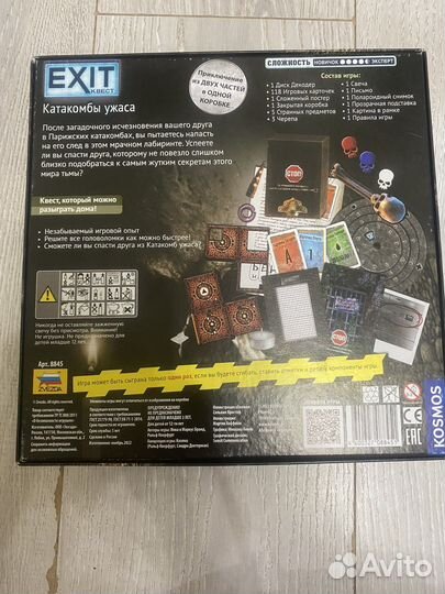 Настольные игры exit