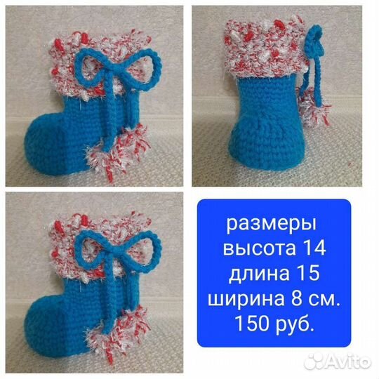 Сапожок под подарок