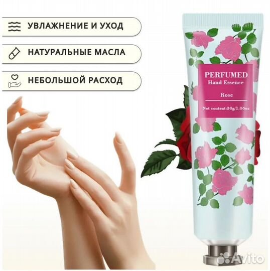 Парфюмированный крем для рук, увлажняет и питает