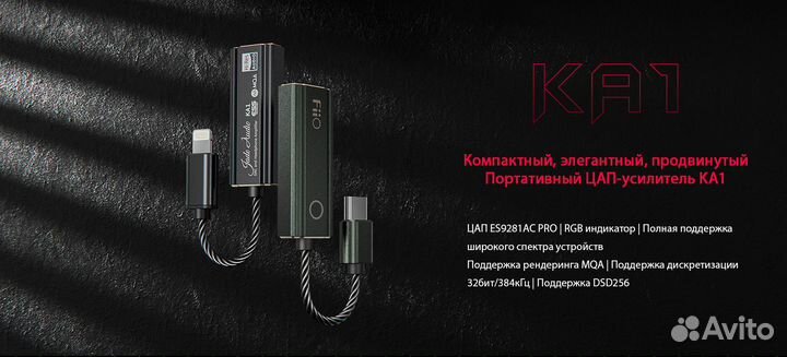 USB цап усилитель для наушников fiio KA1 MQA