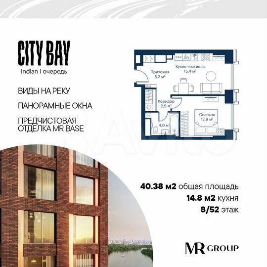 1-к. квартира, 40,4 м², 8/52 эт.