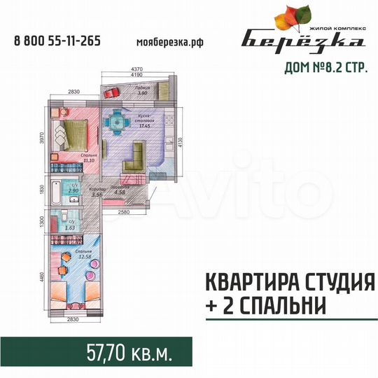 2-к. квартира, 55,7 м², 4/9 эт.