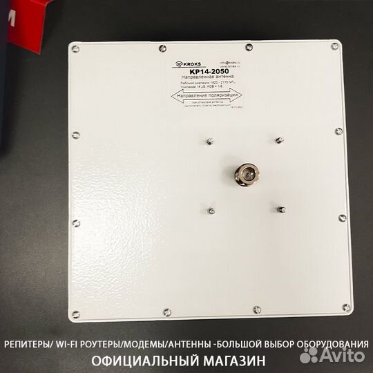 Усиление сотового сигнала и интернета PRO 2100