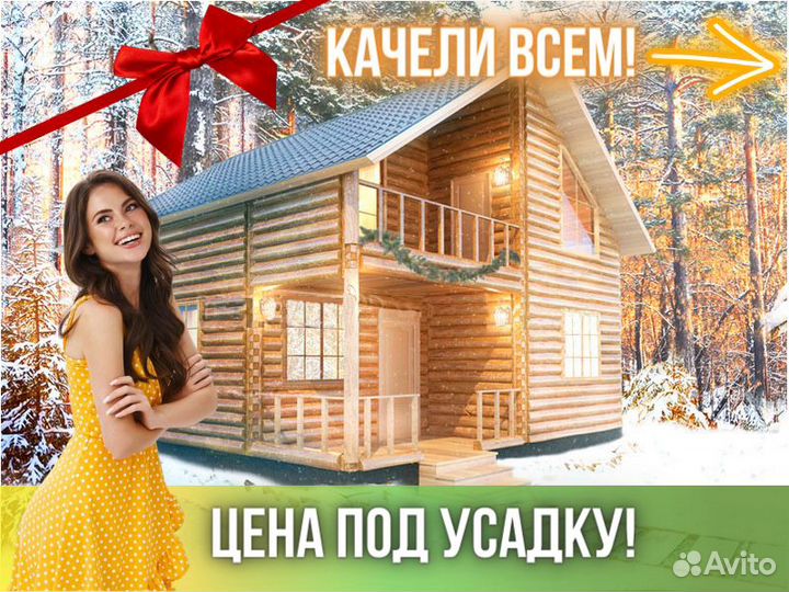 Сруб дома из бревна Бруса 8x8