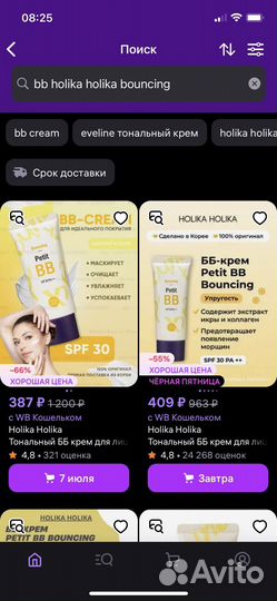 Petit вв крем Holika Holika