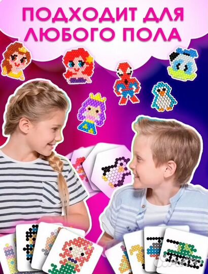 Аквамозаика для девочек и мальчиков. Набор новый