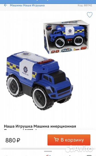 Машины со звуками и светом