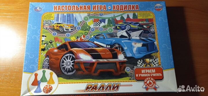 Настольная игра ходилка