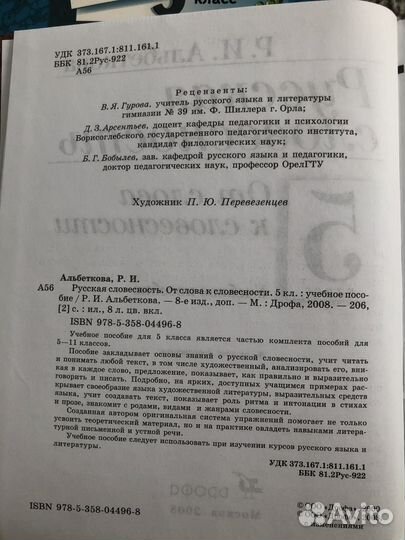 Учебники 5 класс