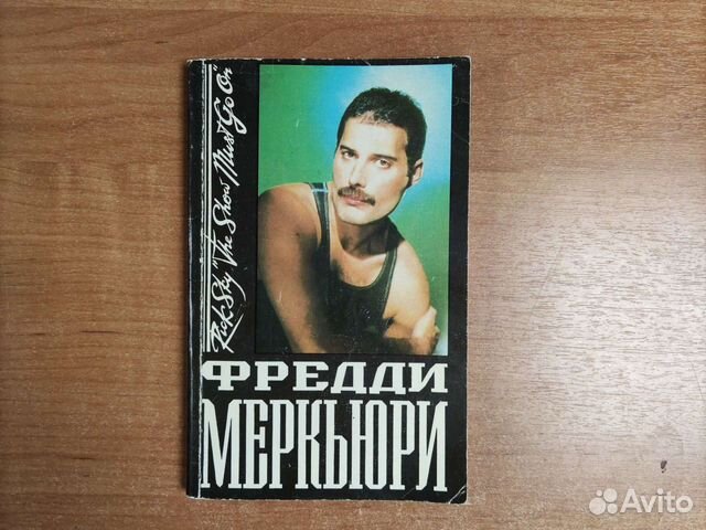 Queen Рик Скай Книга. Фредди Меркьюри. 1992 г