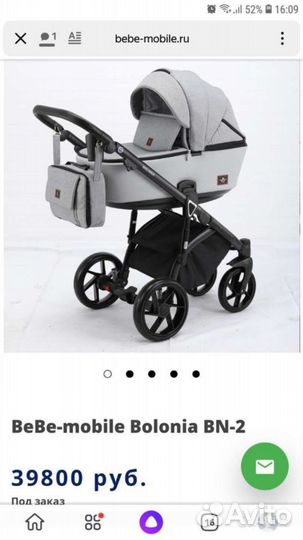 Коляска 2 в 1