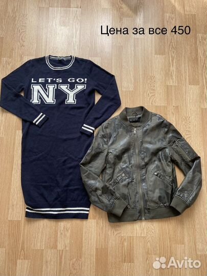 Вещи пакетом на девушку