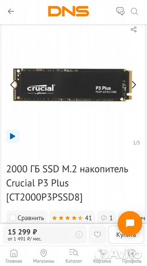 Новый SDD Crucial 2tb nvme pcie 4.0