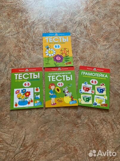 Умные тесты