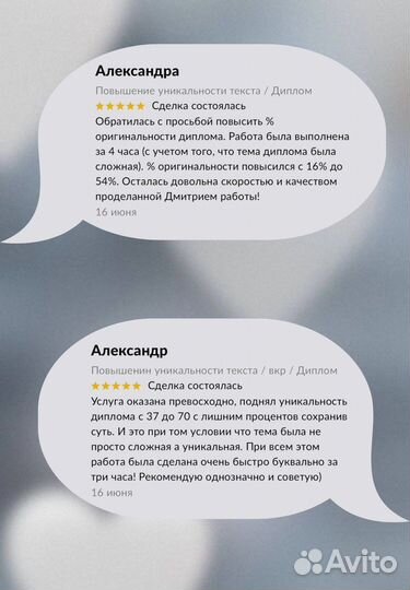 Диплом / Курсовая / вкр / Повышение уникальности