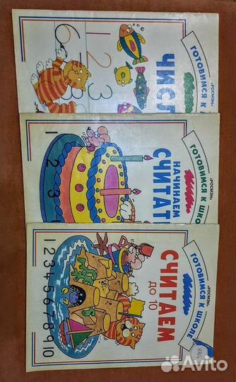 Книги для подготовки детей к школе