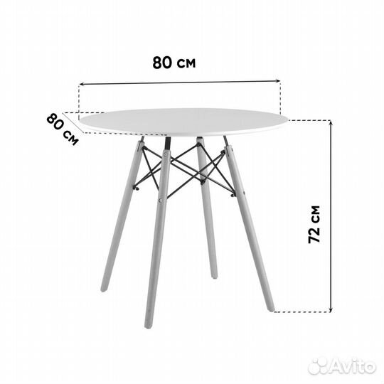 Стол круглый 80см eames IKEA