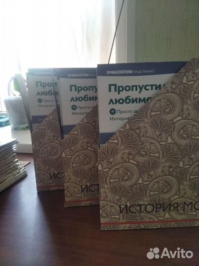 Журналы история моды DeAgostini 121 номер