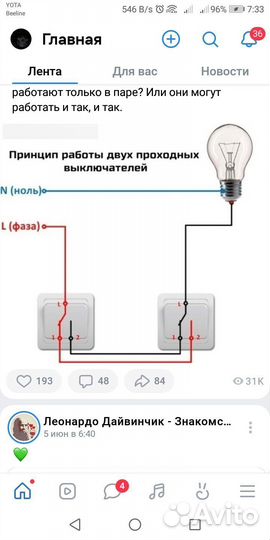 Услуги электрика
