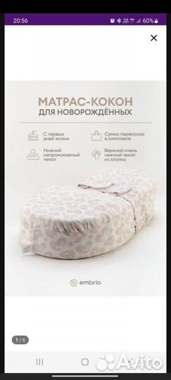 Кокон для новорожденных бу