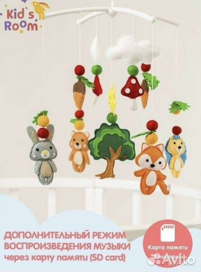 Мобиль из фетра