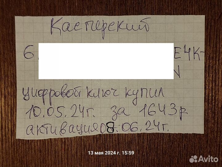 Антивирус kaspersky internet security Касперский