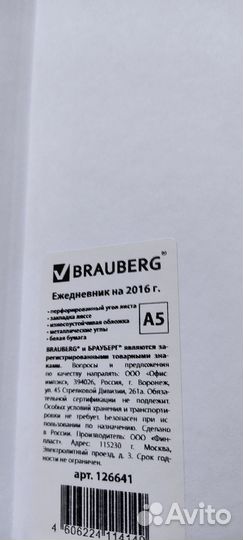 Ежедневник лтз