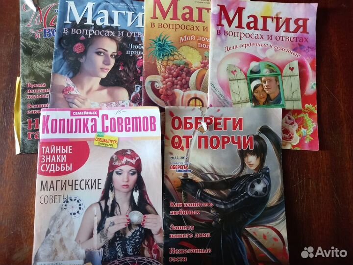 Журнал Магия