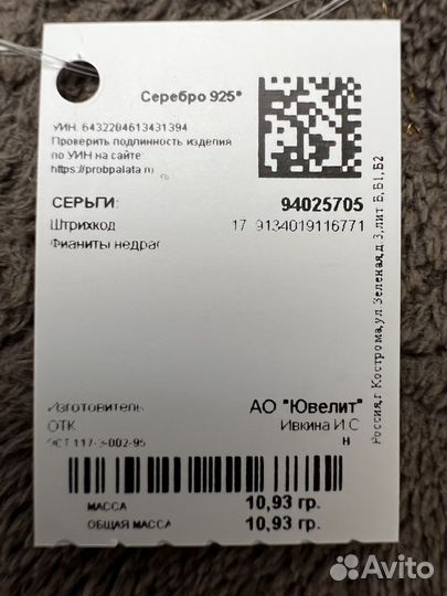 Серебряные серьги