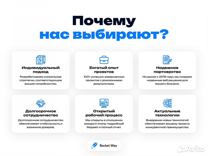 Создание, разработка сайтов под ключ - Rocket Way