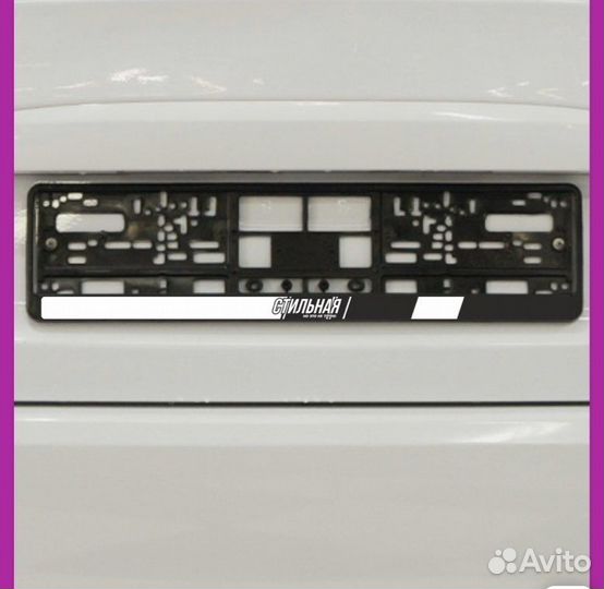 Наклейка на рамку номера авто