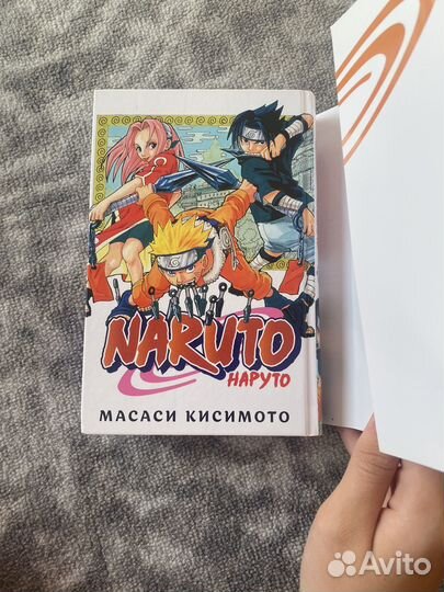 Манга Наруто книга 1,в обложке