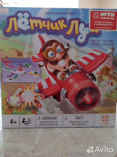 Летчик Луи (настольная игра)