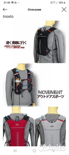 Велосипедный рюкзак