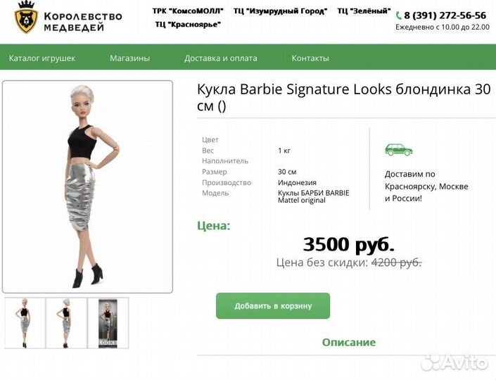 Куклы и наборы Барби Barbie original от Mattel