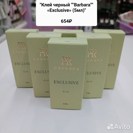 Материалы для наращивания ресниц