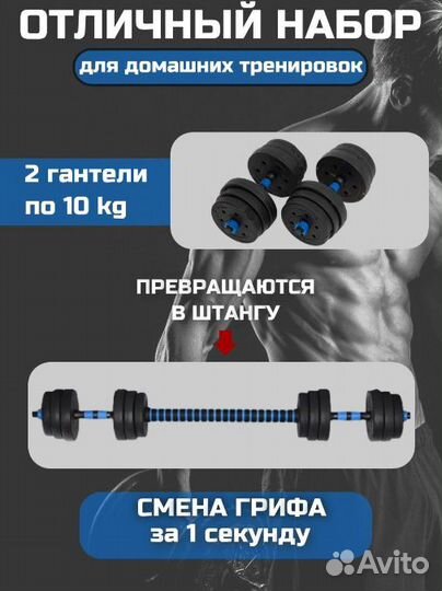 Гантели разборные 2шт по 10кг+штанга