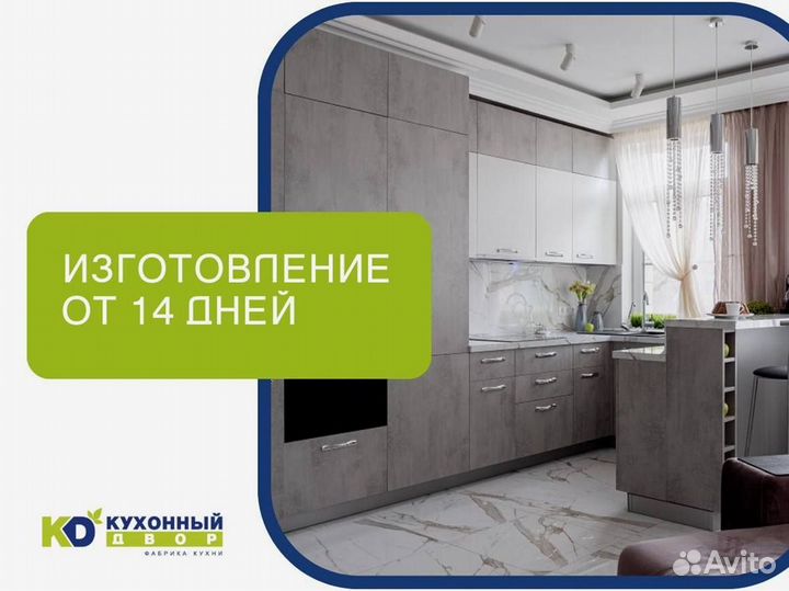 Кухни на заказ по размерам