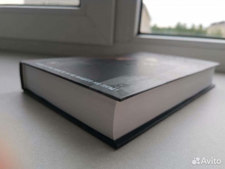 Книга Театр кошмаров