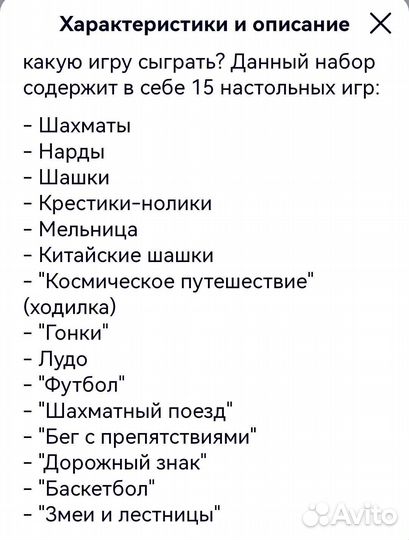 Настольная игра 16 в 1