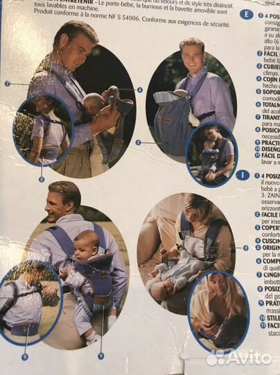 Кенгурятник для детей