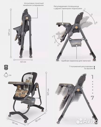 Стульчик для кормления (Новый) от 0 месяцев