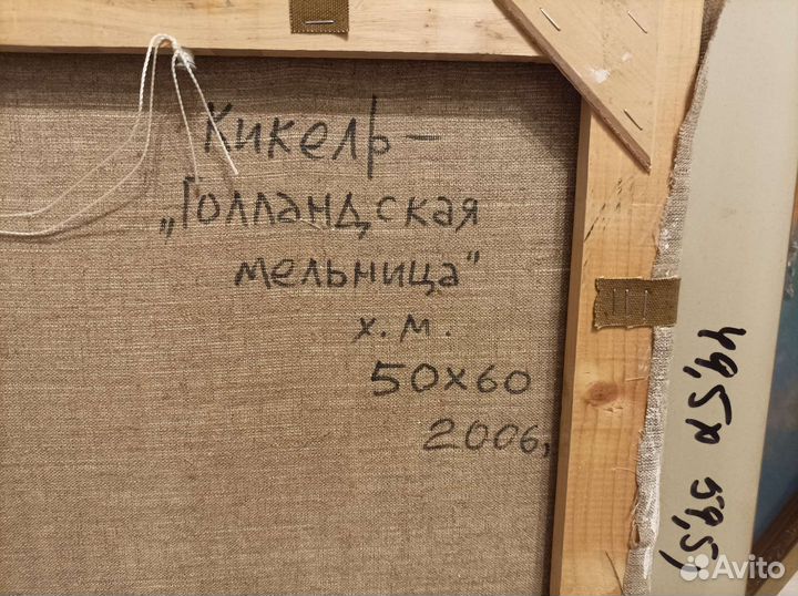 Картина маслом на холсте