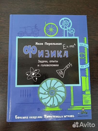 Книга по физике