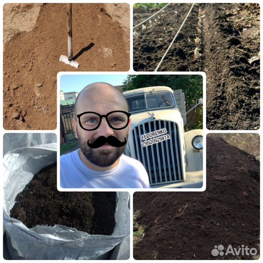 Почва, Чернозем, плодородный грунт