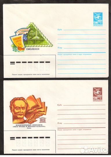 СССР Конверты 1986 2