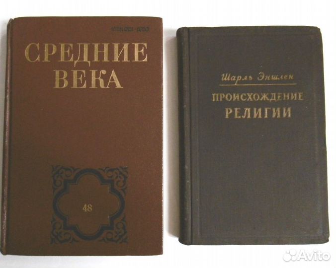 История, религия