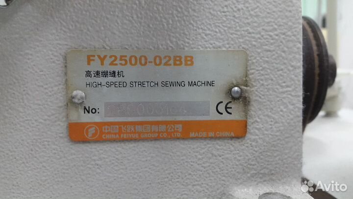 Плоскошовная швейная машина Yamata FY 2500-02BB